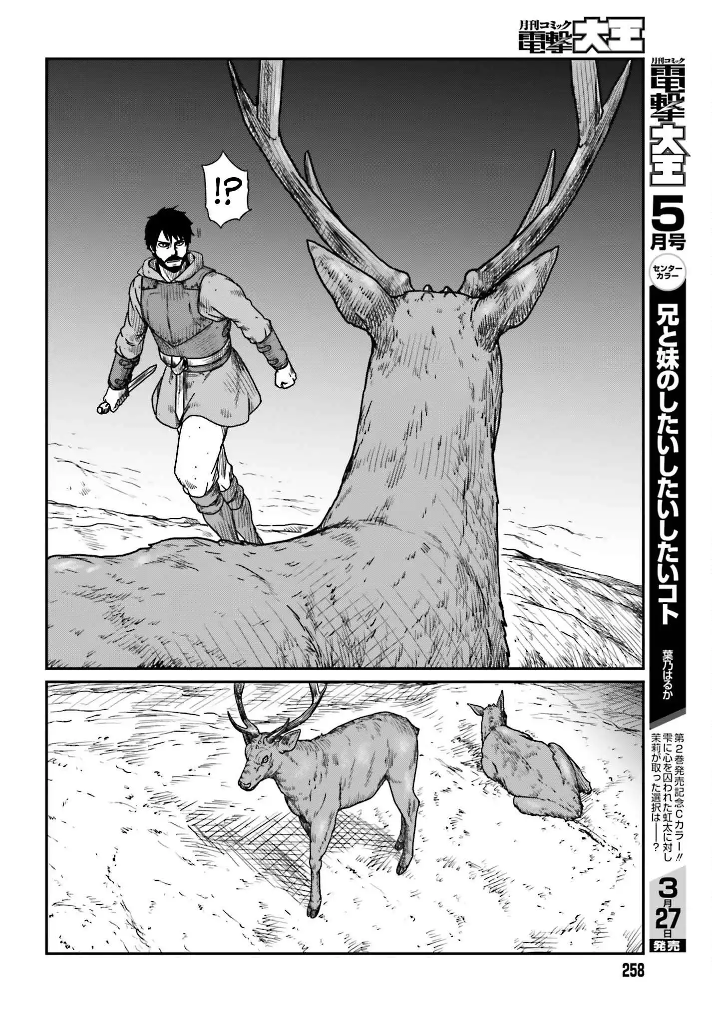 Yajin Tensei: Karate Survivor in Another World Chapter 38 10